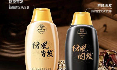 北京同仁堂防脱系列洗发新品上市，不让你谈“发”色变！