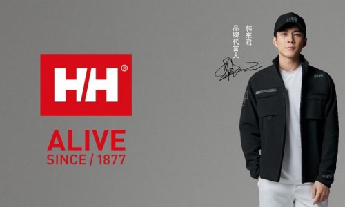挪威国宝级户外品牌Helly Hansen 启动“雪驭奇境”冰雪主题体验活动 4D数字艺术空间十城联动