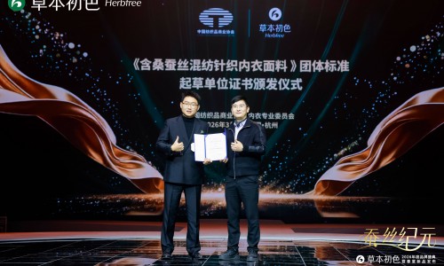 草本初色双誉加身：权威机构见证行业标杆诞生