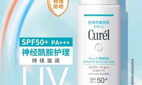 珂润润浸保湿水感防晒乳液重磅上市！高倍防晒+长效保湿，四季守护干敏肌！