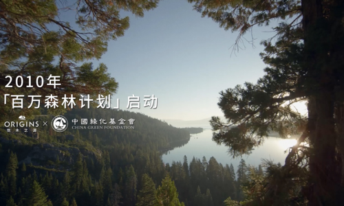 植愈地球不止十七载 悦木之源焕新公益表达 「去跑树，步步算树」开启全国挑战